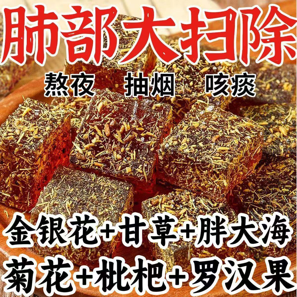 金银花甘草枇杷软糖酸枣仁糕软糖双口味软糖居家办公休闲零食喜糖