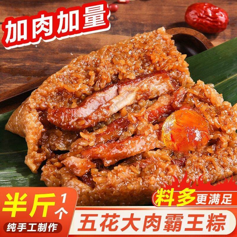 嘉兴风味鲜肉粽子超大蛋黄肉粽手工新鲜大肉粽早餐速食真空批发价