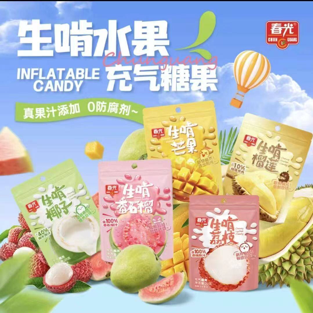 春光】生啃糖混装水果糖番石榴椰子芒果榴莲荔枝口味解馋海南特产