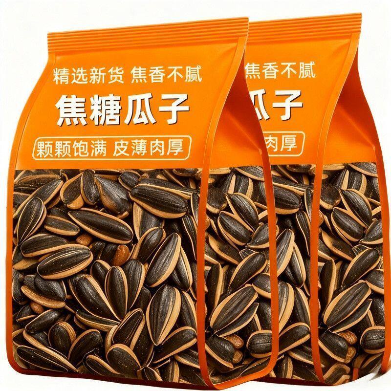 净重山核桃瓜子葵瓜子2斤新货炒货大颗粒葵瓜子追剧休闲年货零食