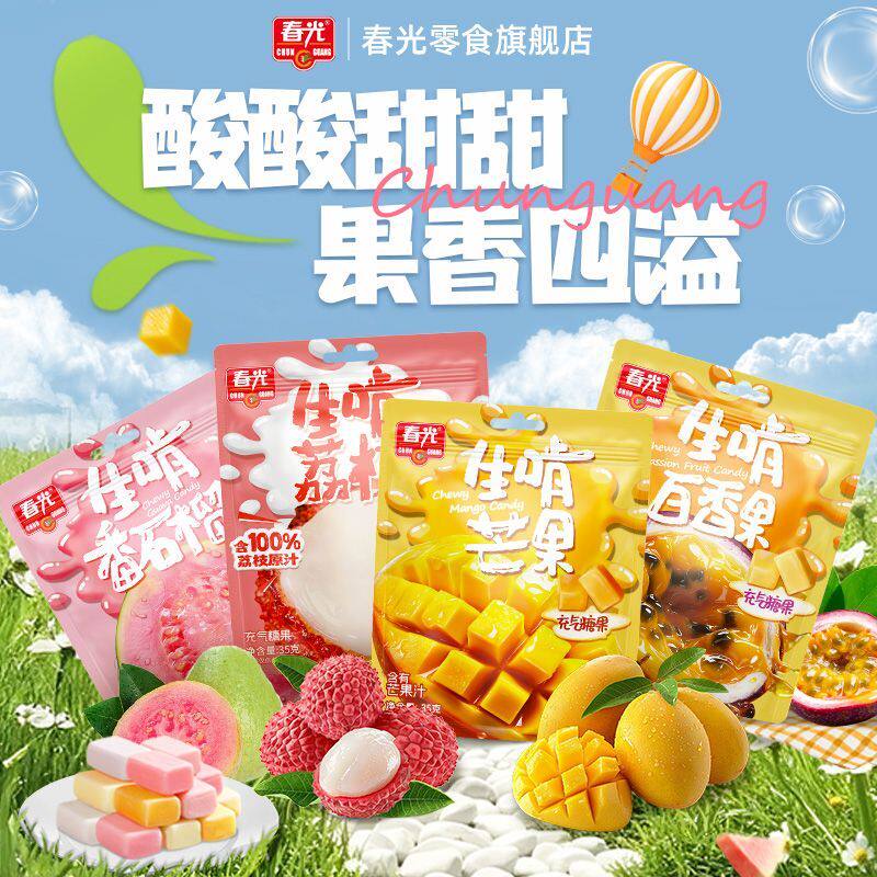 春光生啃水果糖充气软糖榴莲荔枝椰子番石榴芒果网红果汁年货零食