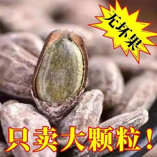 吊瓜子2026新货安徽特产奶油味椒盐味大颗粒吊瓜籽现炒袋非瓜蒌子