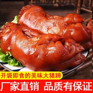 下酒菜 带筋猪蹄猪脚卤味熟食酱猪蹄开袋即食真空装 亏本冲量