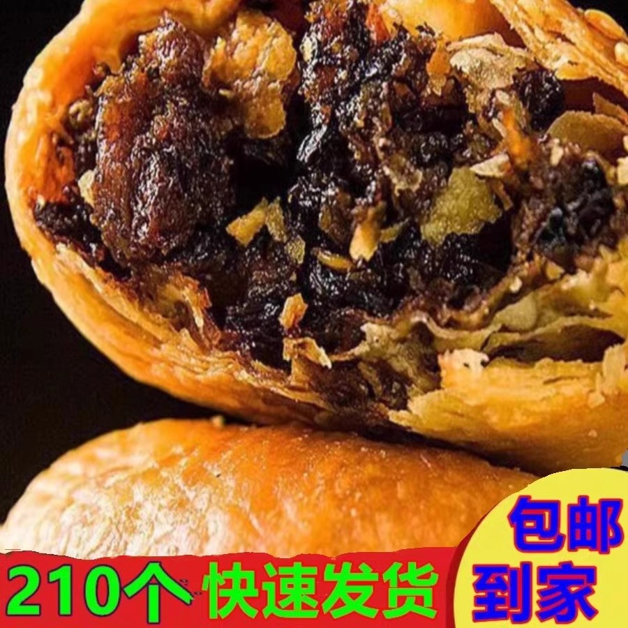 安徽黄山烧饼梅干菜扣肉饼各种零食小吃薄酥脆早餐网红休闲美食