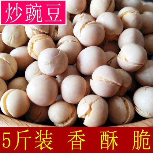 现炒现发原味干炒豌豆即食