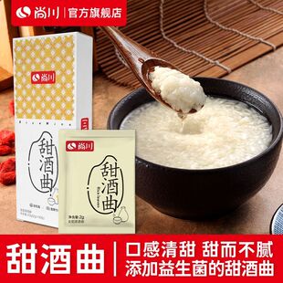 尚川甜酒曲乳酸菌醪糟酒酿家用自制发酵酵母糯米传统曲种正宗果酒