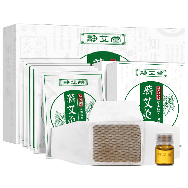 靜艾堂蘄艾灸貼艾草精油肩頸腰椎自發(fā)熱貼暖肚暖貼養(yǎng)生自熱敷包