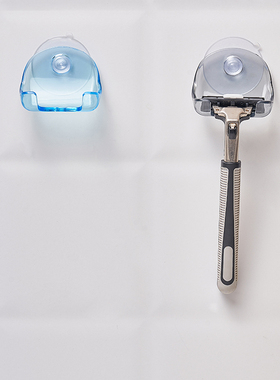 KM1180 吸盘须刨架剃须刀挂架浴室壁挂刮胡刀挂架灰色蓝色透明简