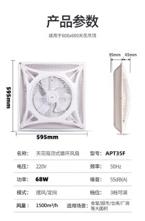 百探集成吊顶风扇嵌入式石膏板天花吸顶电风扇商用空气循环扇600