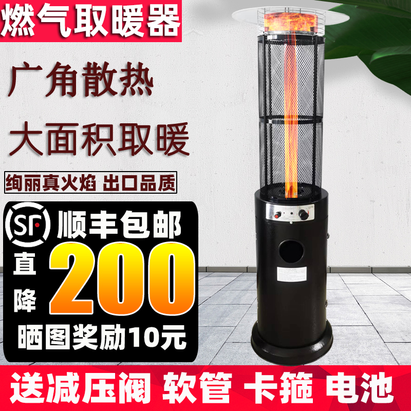 户外液化气取暖炉燃气取暖器酒吧餐厅庭院花园别墅圆形采暖烤火炉