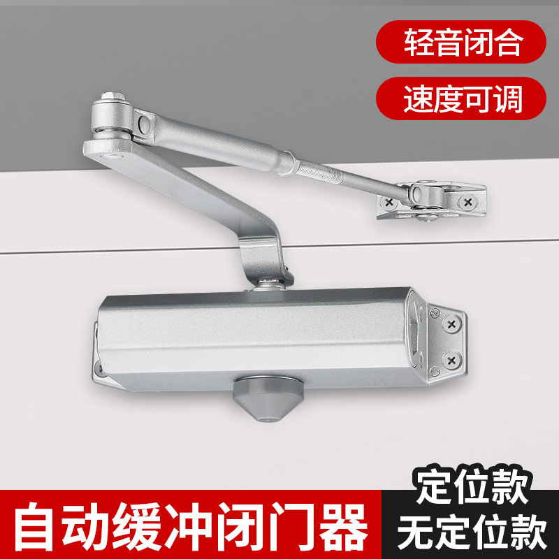 优居莱闭门器薄利多销