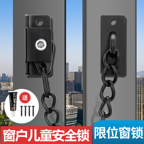 儿童不锈钢安全锁限位链优居莱