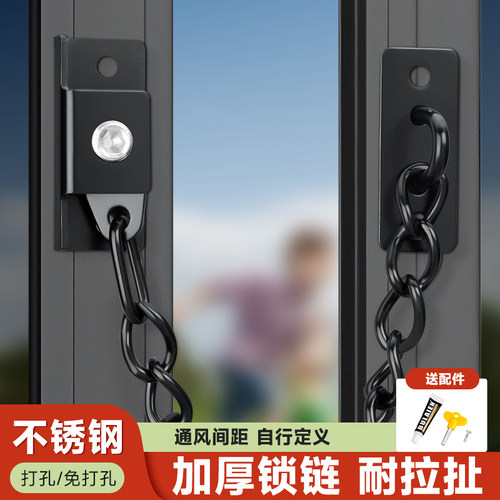 窗户限位链神器优居莱薄利多销