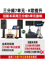 Tesin X9家庭ktv音响套装全套功放点歌机触摸屏一体机卡拉ok家用