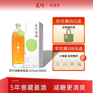 昆竹清酿青梅酒1年熟成本格梅酒500ml自然发酵梅子酒 12%vol微醺