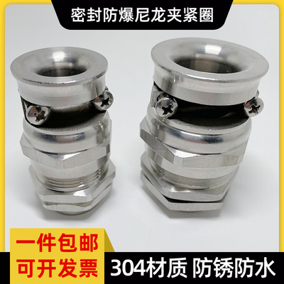 喇叭口单锁片式304不锈钢电缆接头双锁紧防水葛兰头
