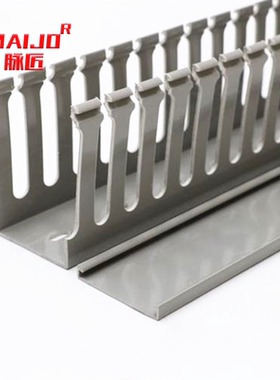 PVC行线槽H60H80H100 灰色走线槽 电气配线槽 配电柜电线桥架