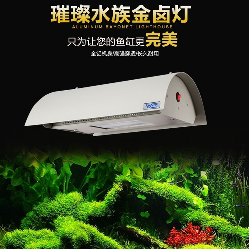 戏鱼全光谱金卤灯PL荧光灯水草生长爬虫补光UVB UVA专用灯卤素灯