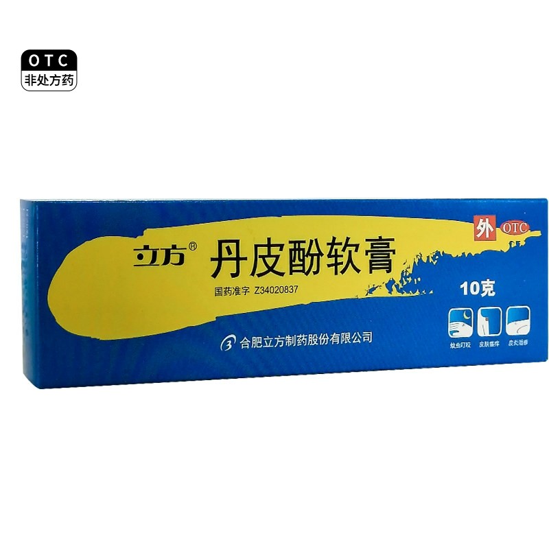 立方立清丹皮酚软膏10g消炎止痒抗过敏皮炎湿疹皮肤瘙痒蚊虫叮咬_虎窝淘