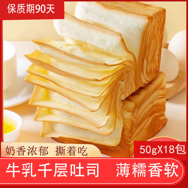 儿童孕妇哺乳期产后宝妈月子抗饿吐司小吃的面包营养零食物品早餐