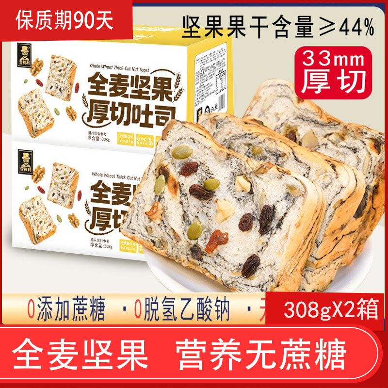 儿童孕妇妈期哺乳期产后宝妈月子无蔗糖小吃面包营养零食物品早餐