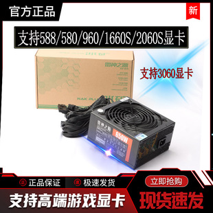 雷神之源650W450W400W550W600W700w750W800W3060 580显卡电源 588