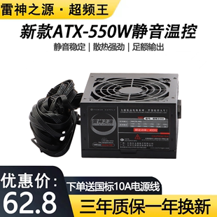 电源450W500W550W600W650W750W主机箱PC显卡静音电脑电源 全新台式