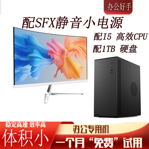 雷神之源电脑整机静音电脑