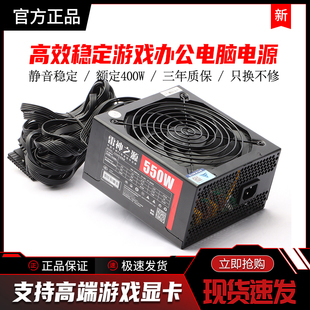 电脑电源机箱电源台式 机电源400W500w550W600W650W700W750W450W