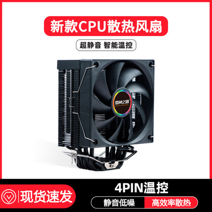 X79X99专用2011英特尔AMD平台ARGB两铜管四铜管六铜管CPU散热器