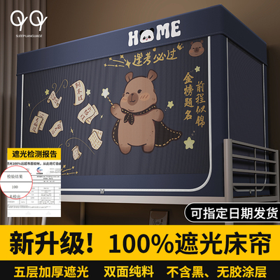 更透气健康！纯物理100%遮光床帘