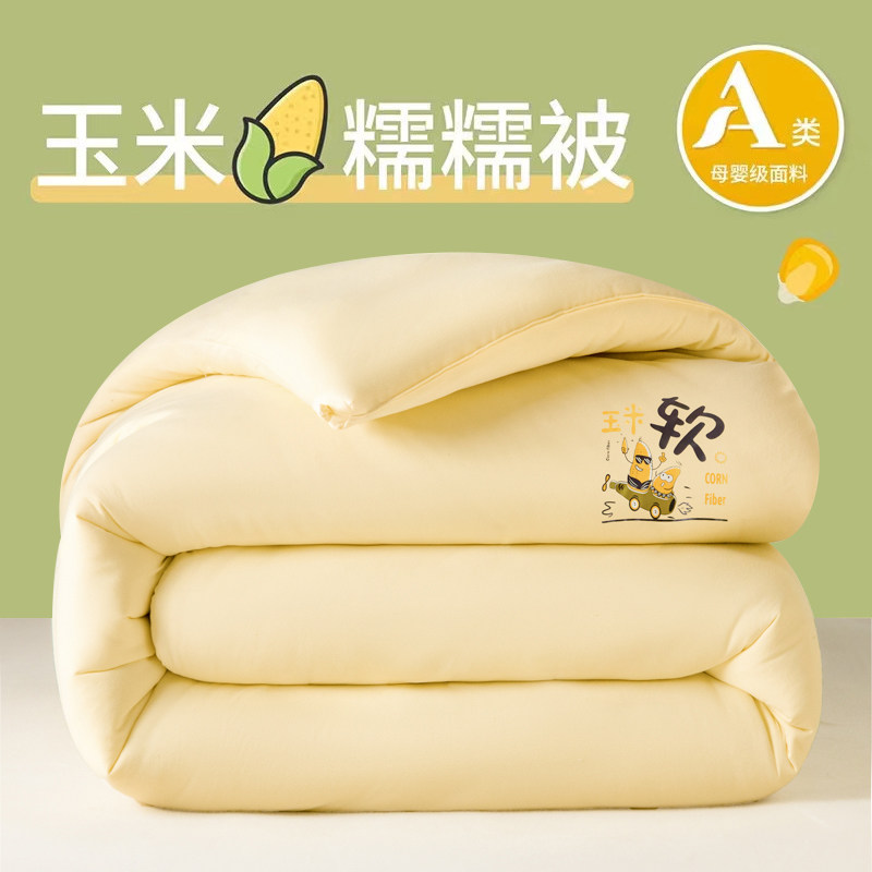 玉米纤维被子春秋被秋冬天糯糯被芯超柔学生宿舍单人冬被加厚保暖,床上用品,化纤被,淘宝优惠券,粉丝福利购,淘宝优惠卷