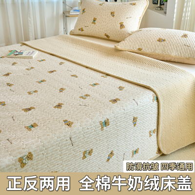四季通用丨一面绒一面纯棉床盖