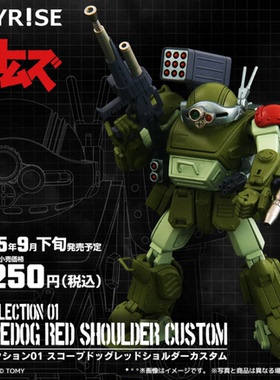 TOMY多美卡Toyrise AT系列变形机器人装甲骑兵眼镜斗犬梅爾基亞軍