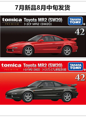 TOMY多美卡合金汽车模型黑盒TP42丰田MR2（SW20）挑灯款跑车7月新