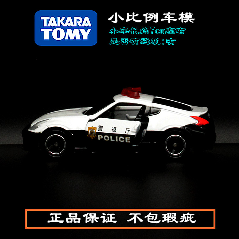 tomy多美卡合金模型仿真警车玩具