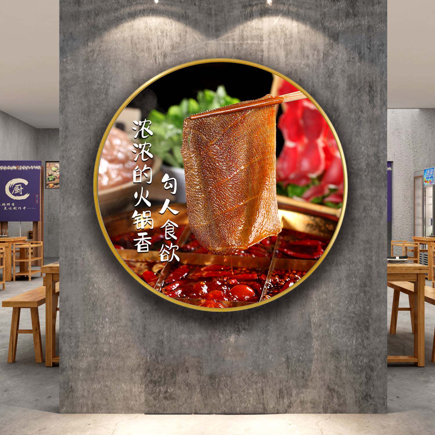 麻辣鲜香火锅店装饰画串串香餐馆包厢墙面壁画饭店前台发光挂画