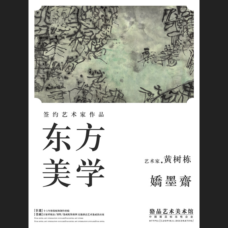 新中式篆书装饰画日式民宿茶室会所餐厅酒店禅意横幅绿色禅意挂画