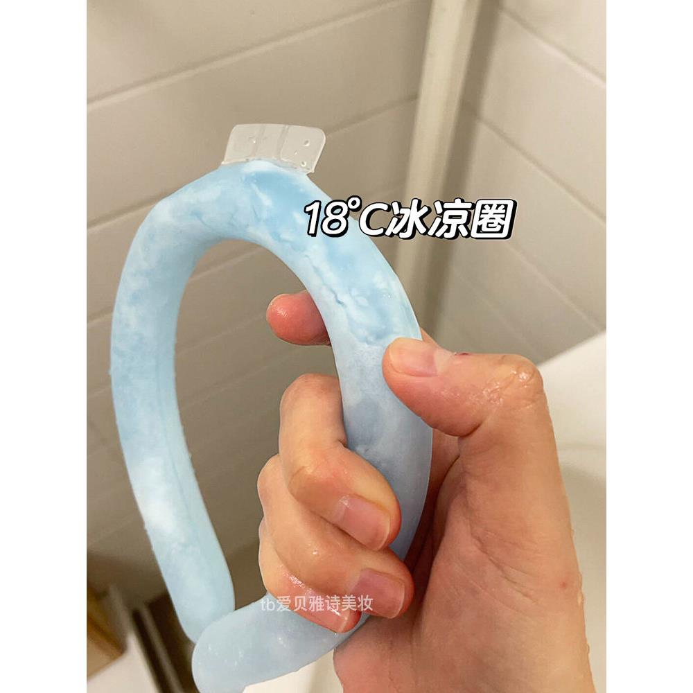 挂颈冰圈冰敷军训消暑音乐节凉爽防中暑凉快旅游颈环室内外随身