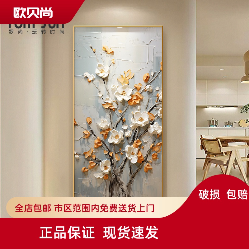 发财树进门玄关装饰画法式复古走廊尽头壁画奶油风客厅背景墙挂画图片