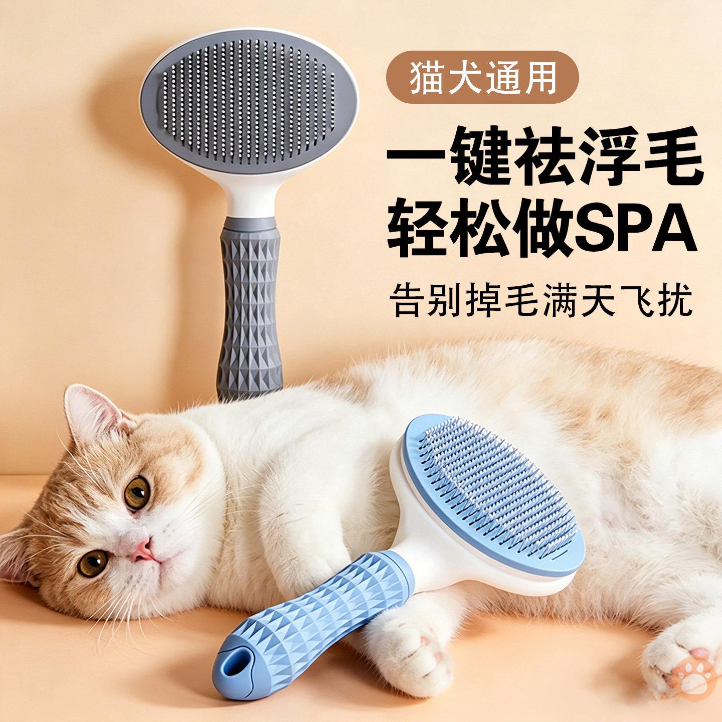 猫梳毛专用梳子狗狗清理猫狗除毛用品猫毛宠物梳子狗毛刷清理梳子