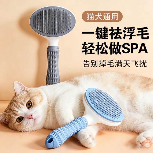 猫梳毛专用梳子狗狗清理猫狗除毛用品猫毛宠物梳子狗毛刷清理梳子