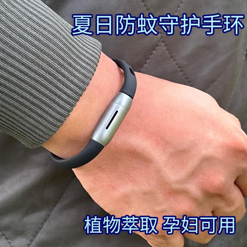 防蚊手环驱蚊子运动硅胶不掉户外随身成人儿童防蚊虫脚环扣链驱虫