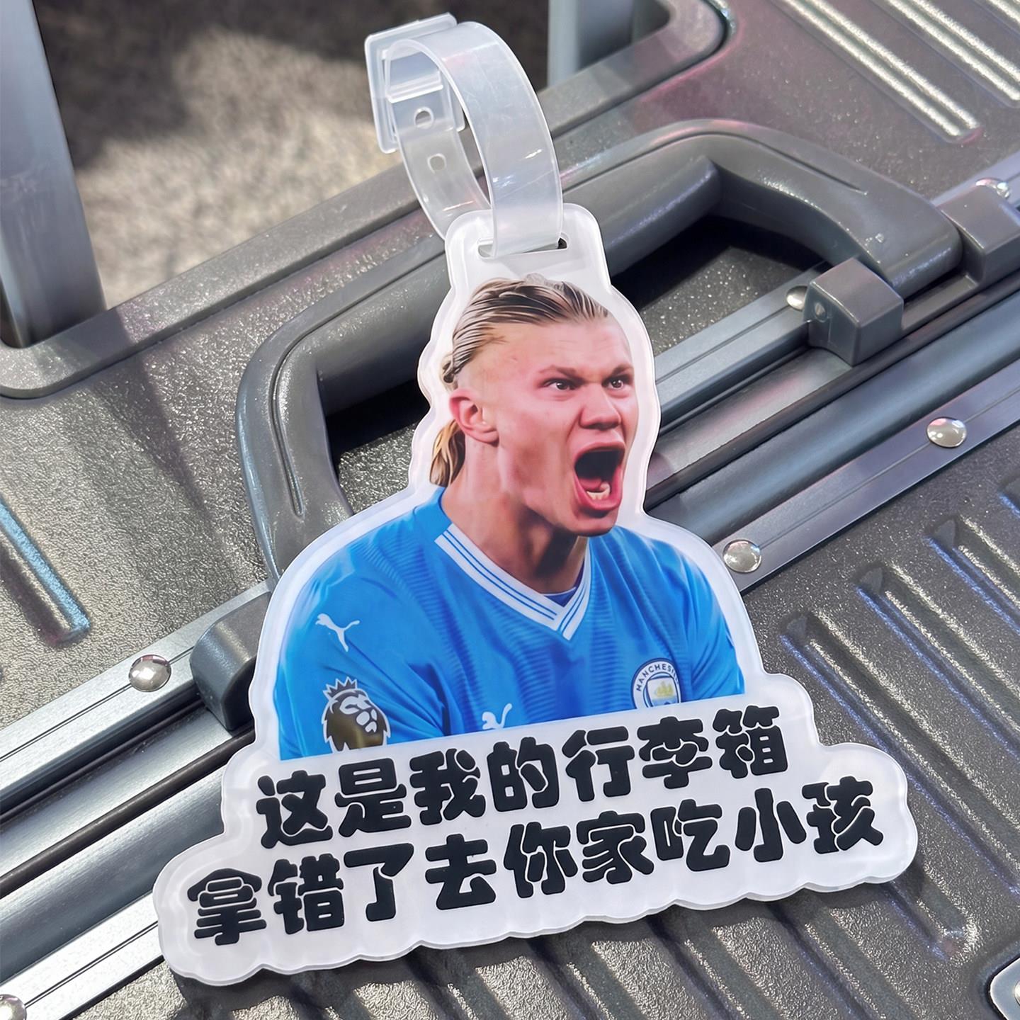 哈兰德行李牌旅行行李箱防丢亚克力显眼书包挂件拉杆箱挂牌应援牌
