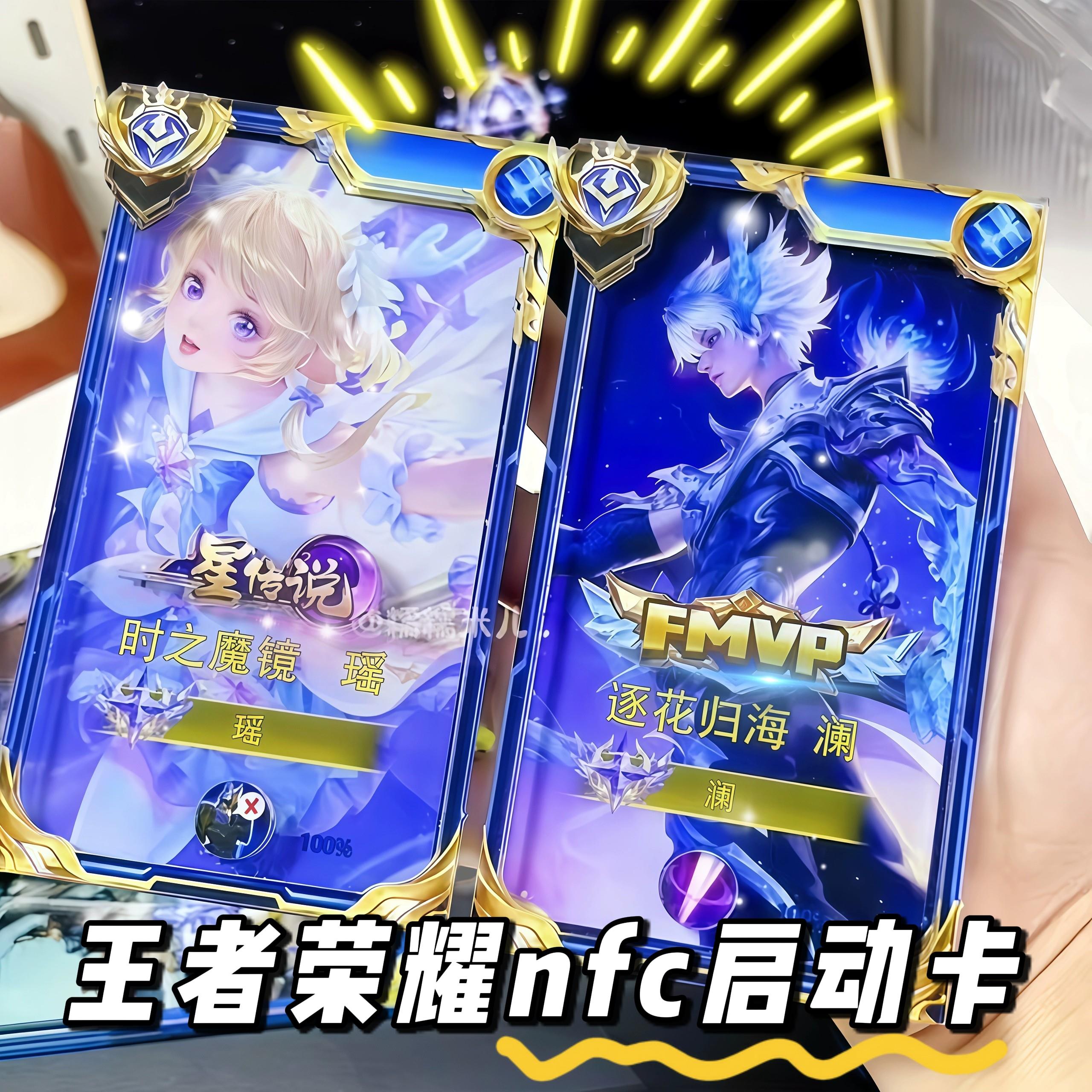 王者荣耀游戏周边nfc启动卡片本命英雄立体画框手卡创意礼物摆件