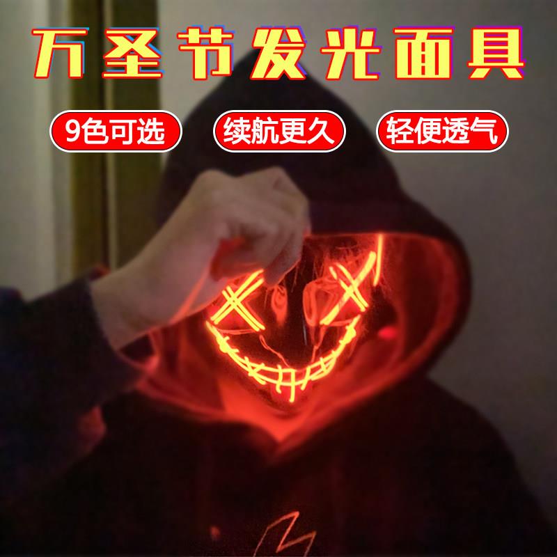 万圣节恐怖面具V字仇杀剧本狼人杀搞笑鬼脸社恐道网红LED发光面具