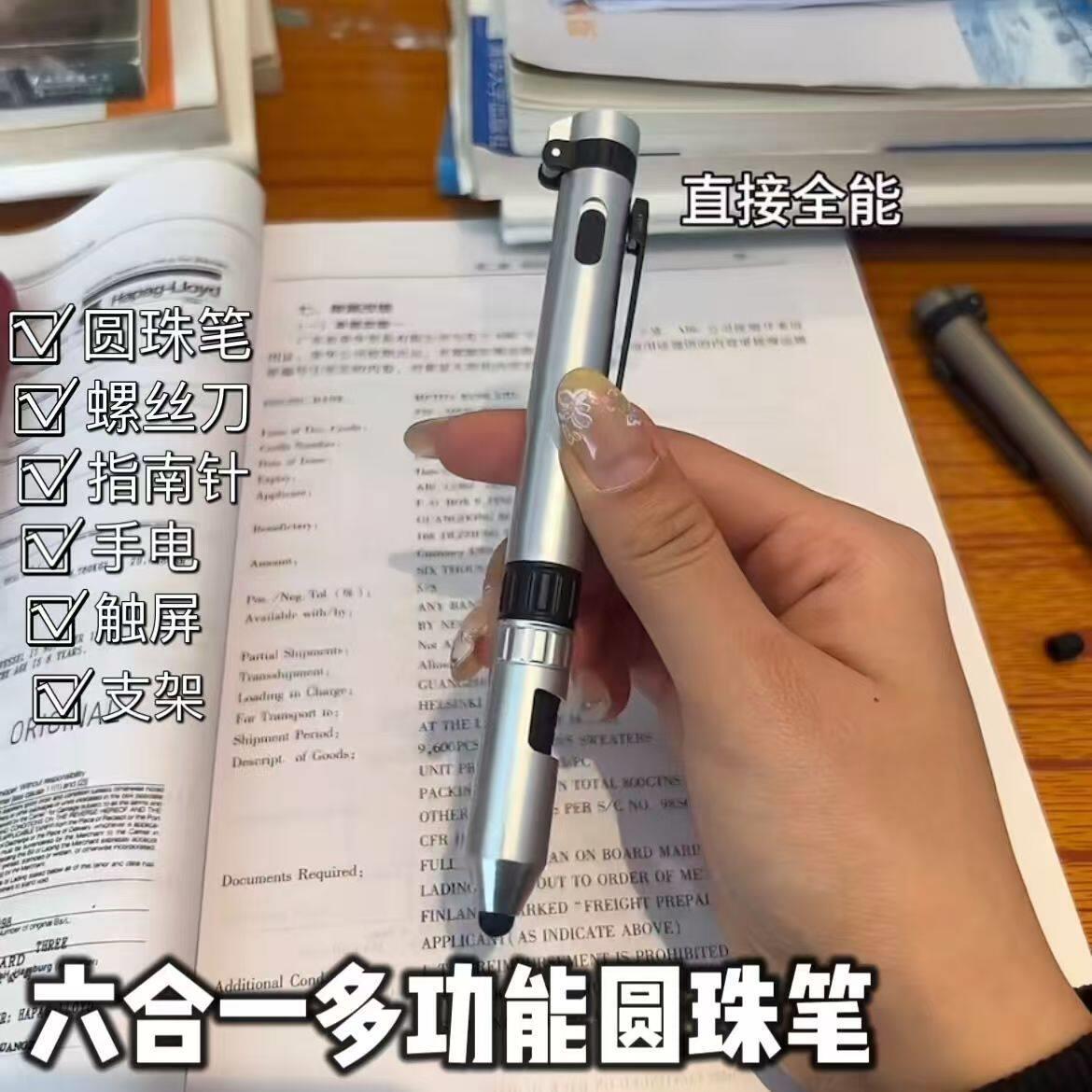 六合一多功能战术笔螺丝刀应急手电筒一体圆珠笔实用指南针高颜值