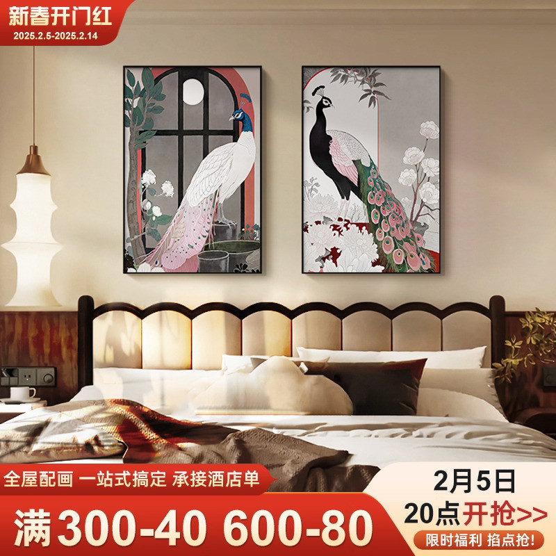 孔雀开花卧室床头装饰画中古风高级感沙发背景墙壁画创意餐厅挂画图片