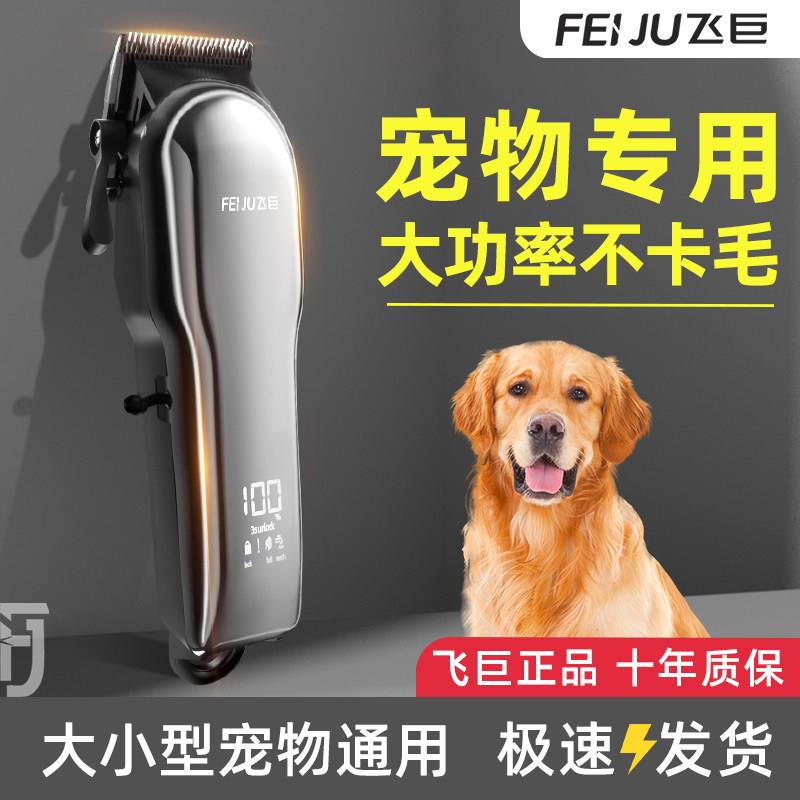 宠物剃毛器狗狗电推剪猫咪专用剃狗毛剃脚毛电推子推毛器剪毛神器
