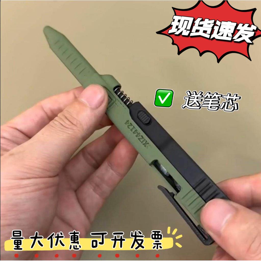 格洛克手枪一样的笔3D打印Q战术滑动圆珠笔组装手枪造型按动签字